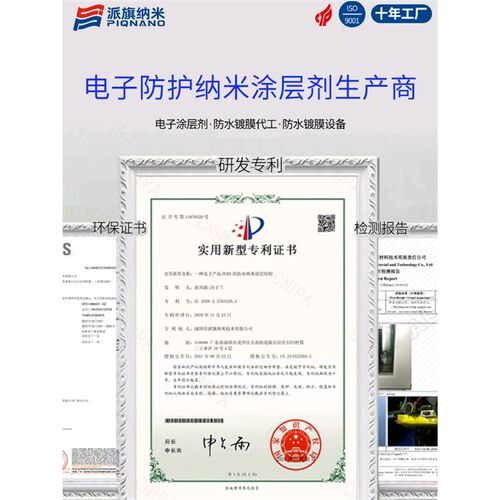 灯板防水氟素纳镀膜剂疏水防潮耐盐雾腐蚀热微气味