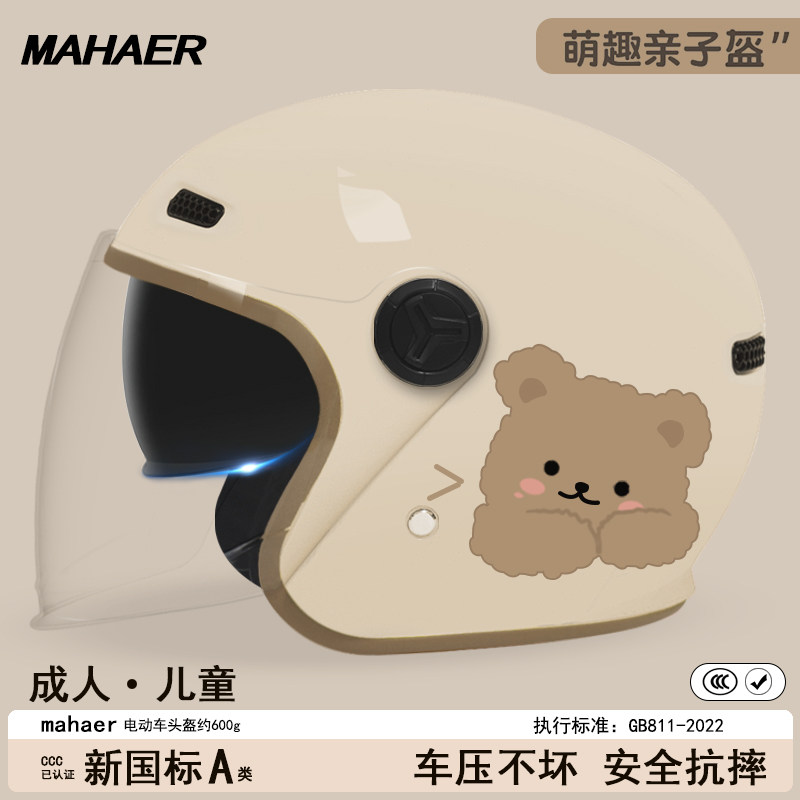 儿童盔秋冬季男亲子母子母女电动安全帽认证季款