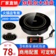 圣喜 线控火锅饭店 大功率火锅电磁炉圆形商用嵌入式