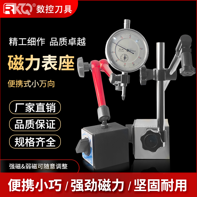 百分表磁力磁性表座微调强劲磁力万向表座千分表固定座支架支伸缩