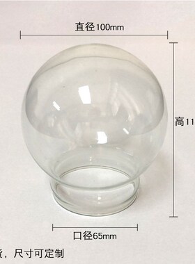 水晶球玻璃罩修复破损饰品圆球手工艺品微景观防尘罩