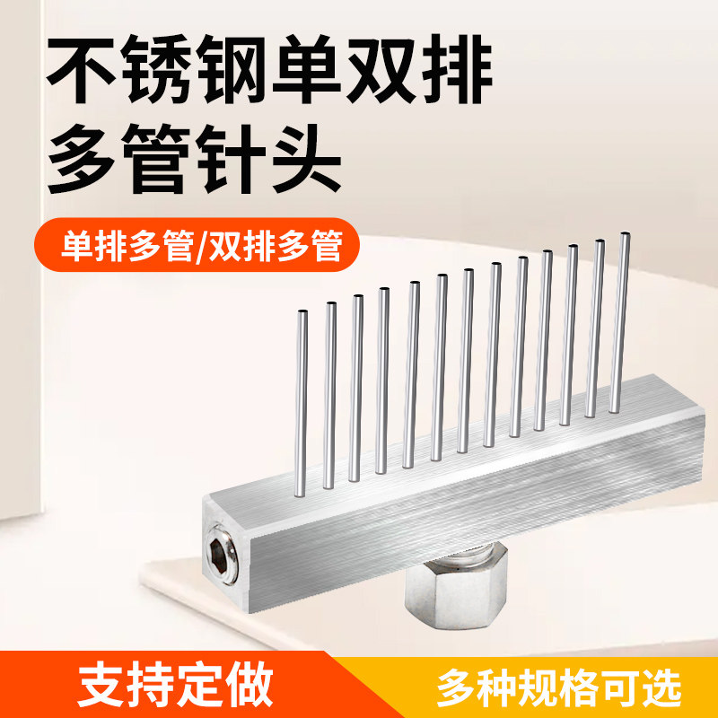 全金属单平口针管多管点胶针点胶打胶针嘴