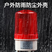 J磁吸警报灯闪烁讯号爆闪旋转警示声光警报器