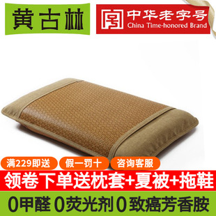 黄古林凉席枕夏季藤席枕席片毛巾枕皮枕枕单原藤枕