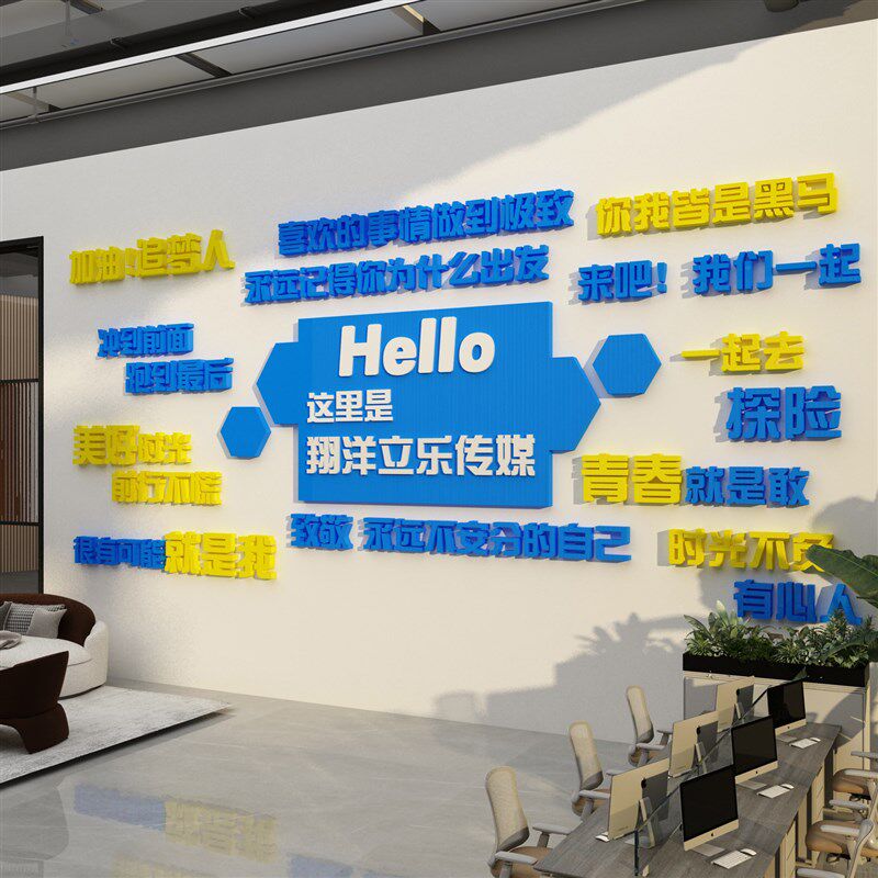 办公室墙面装饰激励志标语纸企业文化公司进门背景氛围创意布置,家居饰品,文化墙贴,淘宝优惠券,粉丝福利购,淘宝优惠卷