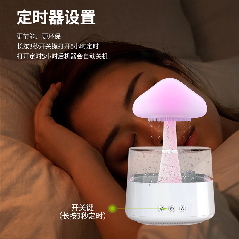云朵下雨加湿器 七彩灯雨滴香薰超声波雾化加湿云雨香薰