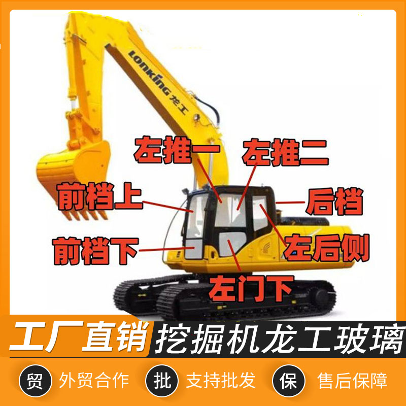 龙工LG2E 215挖土机前档上下车门後档推拉窗天窗钢化挡风玻璃