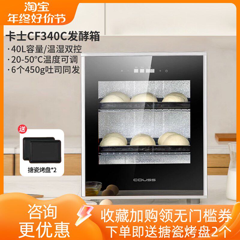 卡士面包发酵箱商用小型发面恒温醒发箱保温箱