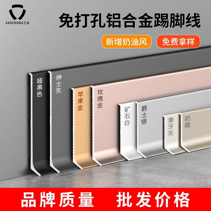 铝合金踢脚线公分踢脚板墙地脚线金属瓷砖脚线