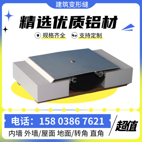 建筑变形缝铝合金地面伸缩缝外墙盖板屋面抗承重变形缝厂