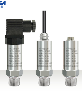 压力变送器 MODU通讯 性价比高 小型气压传感器