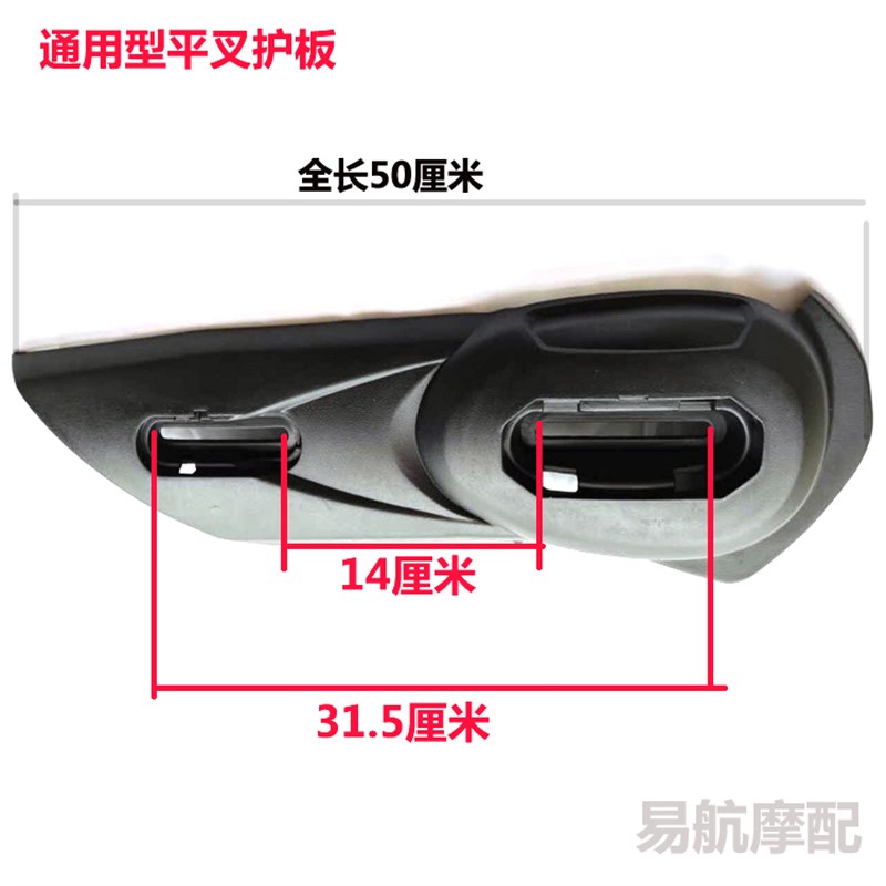 电动车外壳平叉护板通用型轮胎电机挡泥板电摩迅鹰小龟车改装