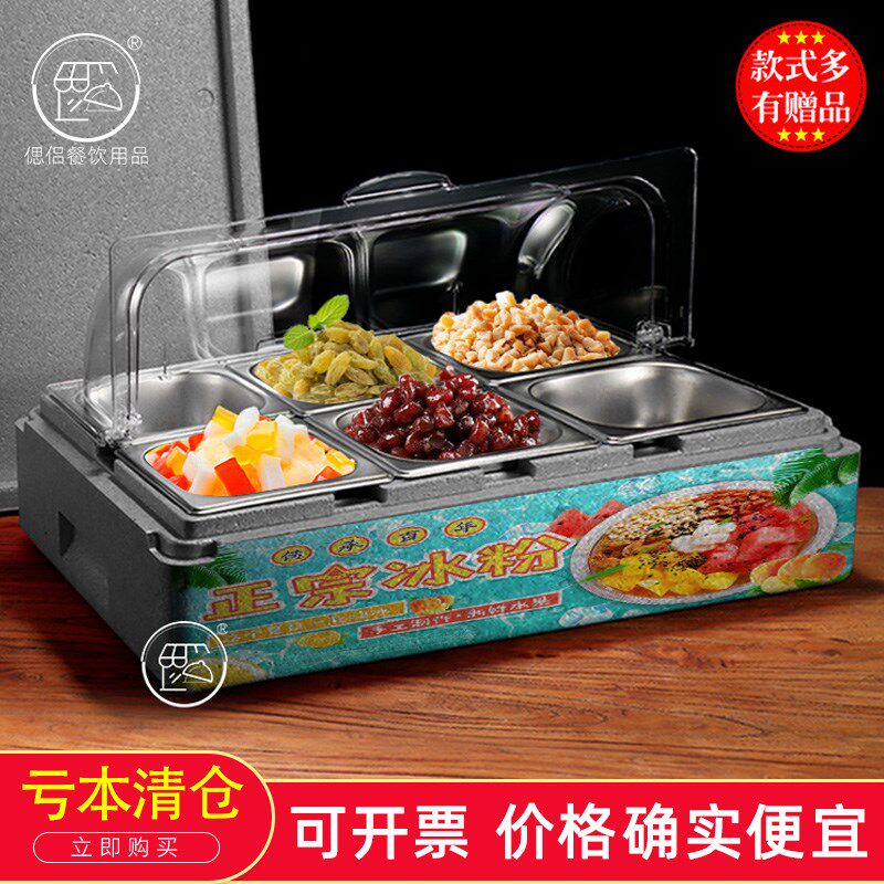 冰粉配料盒调料调味盒带盖水果捞小料盒子保冷