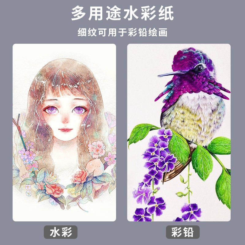 获多福水彩纸g细纹彩铅纸 k手绘中粗棉浆画纸水彩画用纸