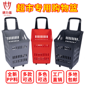 超市购物篮带轮篮子塑料拖篮买菜购物筐加厚大号购物车