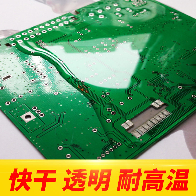 防漆快干防电线圈漆包线防水浸变压器绝缘漆