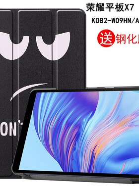 HONO d 荣耀平板 英寸保护O2W9HNLHN皮电脑外壳支架