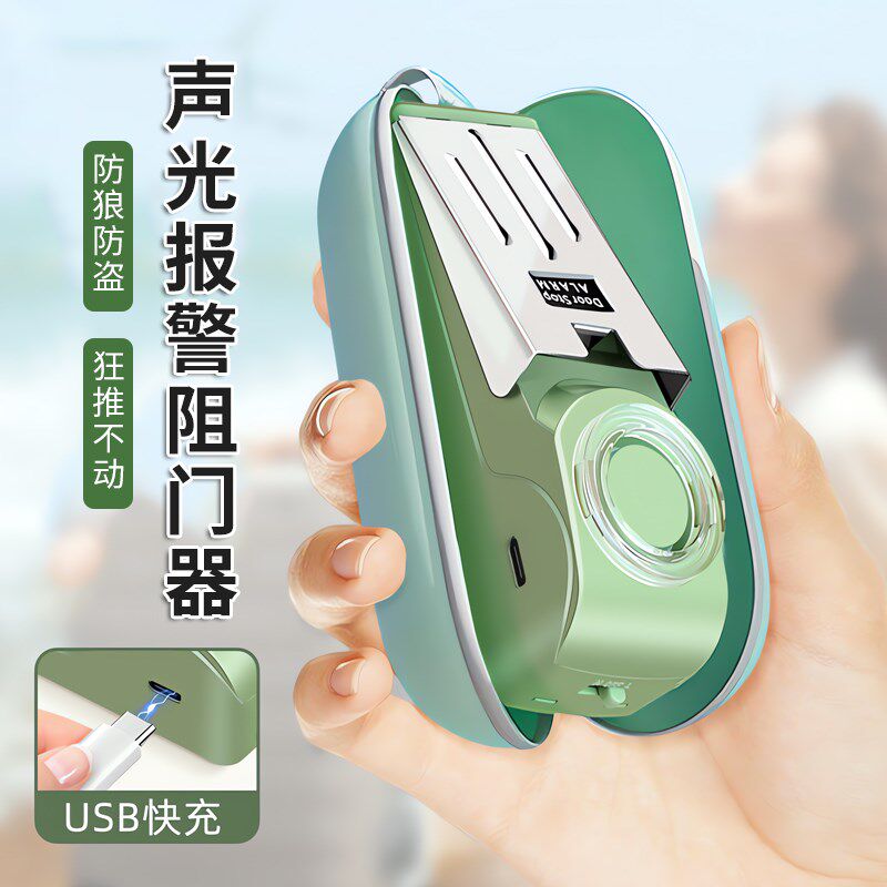 阻门器报警女生独居抵房门顶堵酒店防狼防盗旅行安全门挡留学