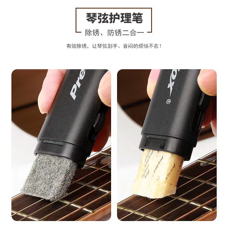 吉他护理指板品丝柠檬油吉它洁剂除锈两用护弦笔油