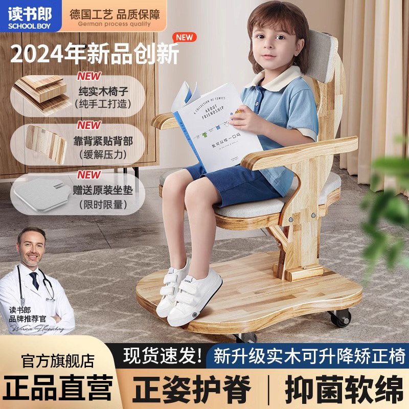 读书郎儿童学习实木调升降餐桌椅写字书桌座椅