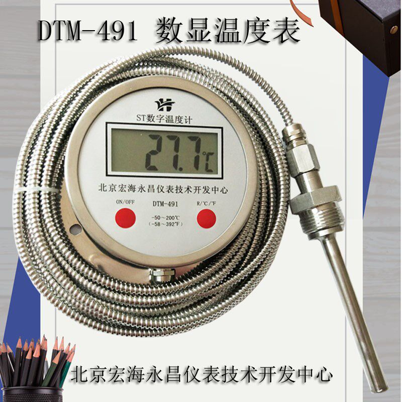 数显温度计带探精度电子工业防水水温表油温