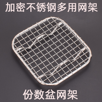 漏网加密不锈钢份数盆内网水网控油架油炸隔渣面包烤串烧烤格网