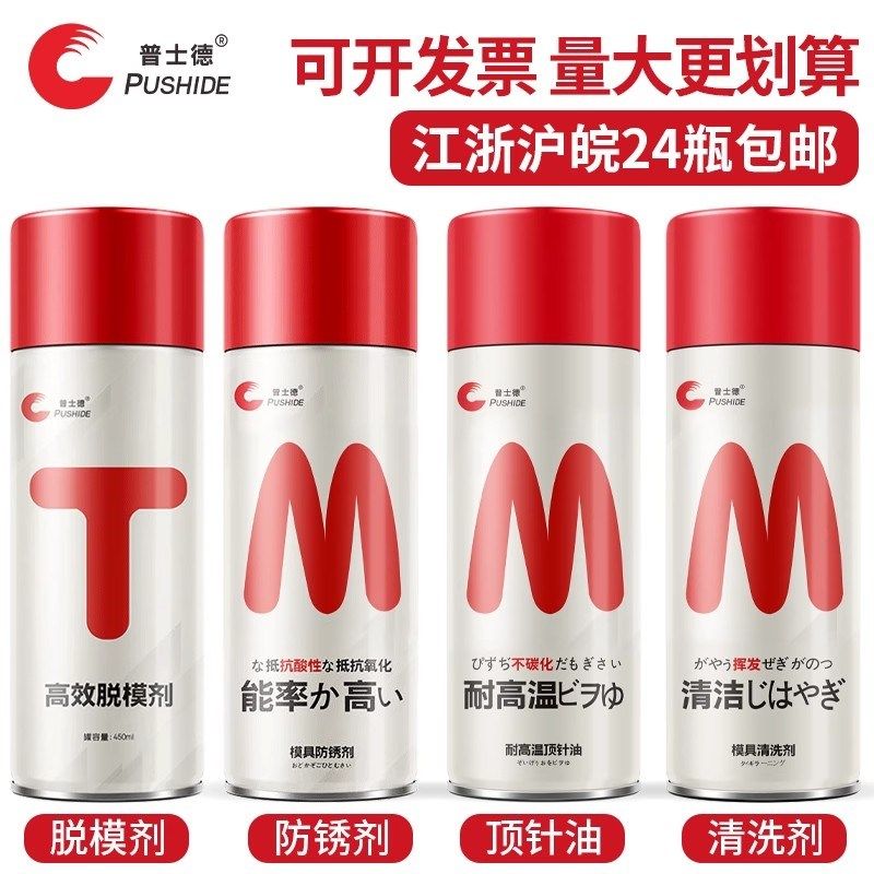 高效整箱油性干性中性磨具环氧树脂塑料模具树脂橡胶脱模,基础建材,涂料添加剂,淘宝优惠券,粉丝福利购,淘宝优惠卷