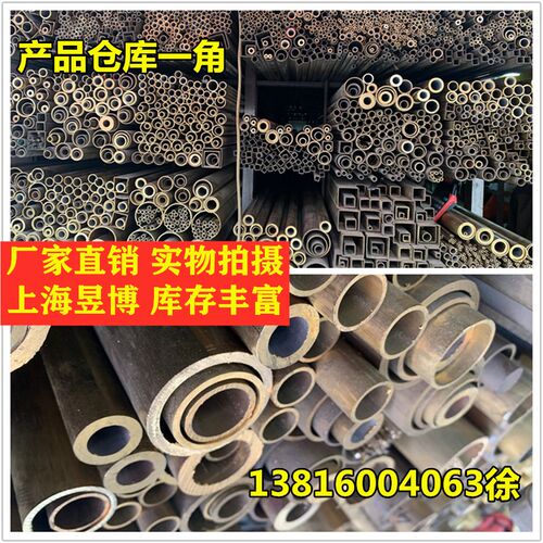 黄铜管 黄铜