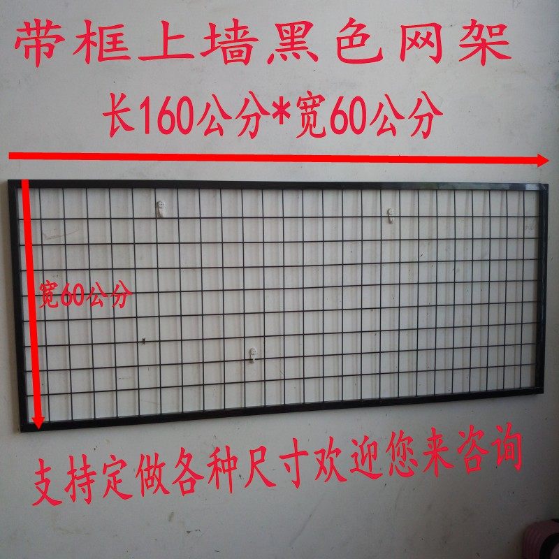 铁丝网片壁挂式铁艺网格挂钩铁网货架格子网架饰品架娃娃墙