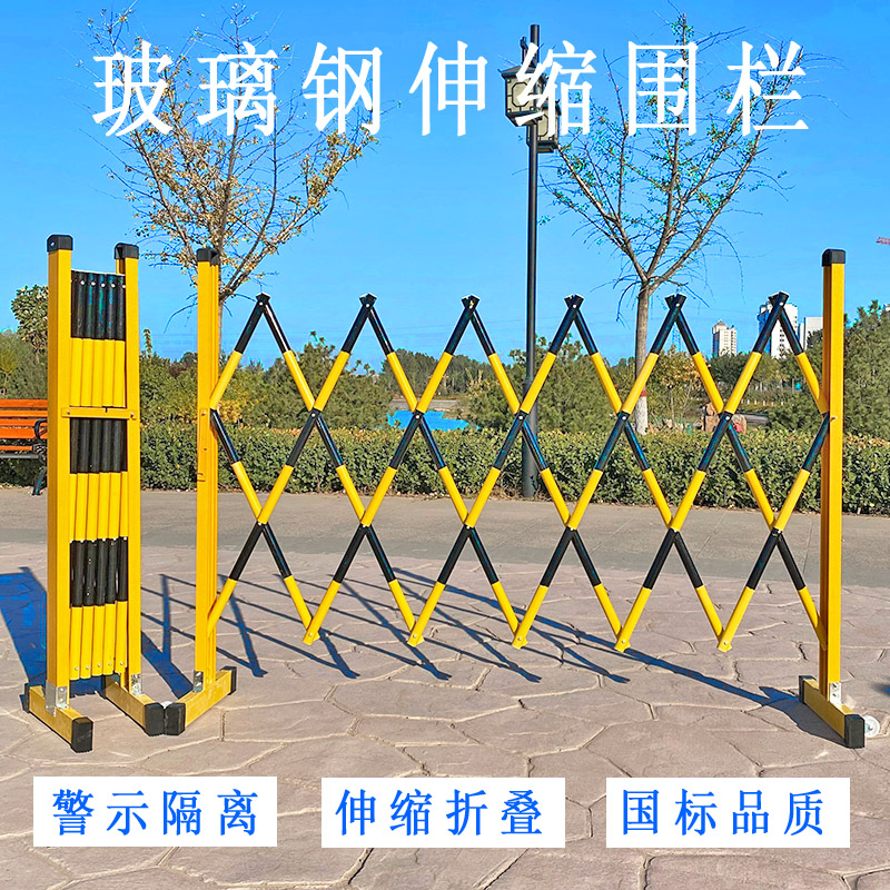 伸缩围栏玻璃钢管式电力安全绝缘施工隔离栏硬质折叠防护栏