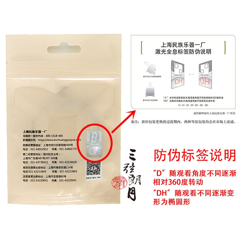 * 敦煌古筝弦 型古筝弦 全弦 上敦煌琴弦