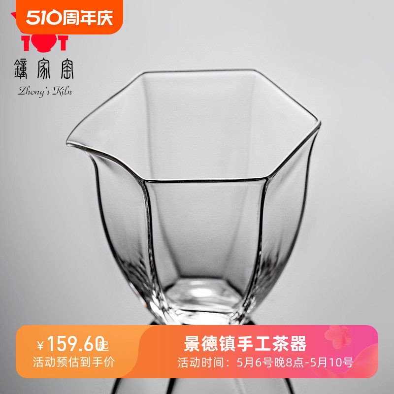 钟家窑公道杯 公杯茶漏分茶器加厚耐热大容量分茶杯