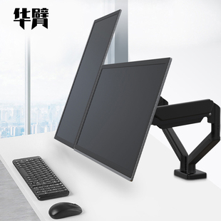 电脑萤幕支架萤幕幕支架械臂悬臂悬浮升降旋转台式支撑架底座