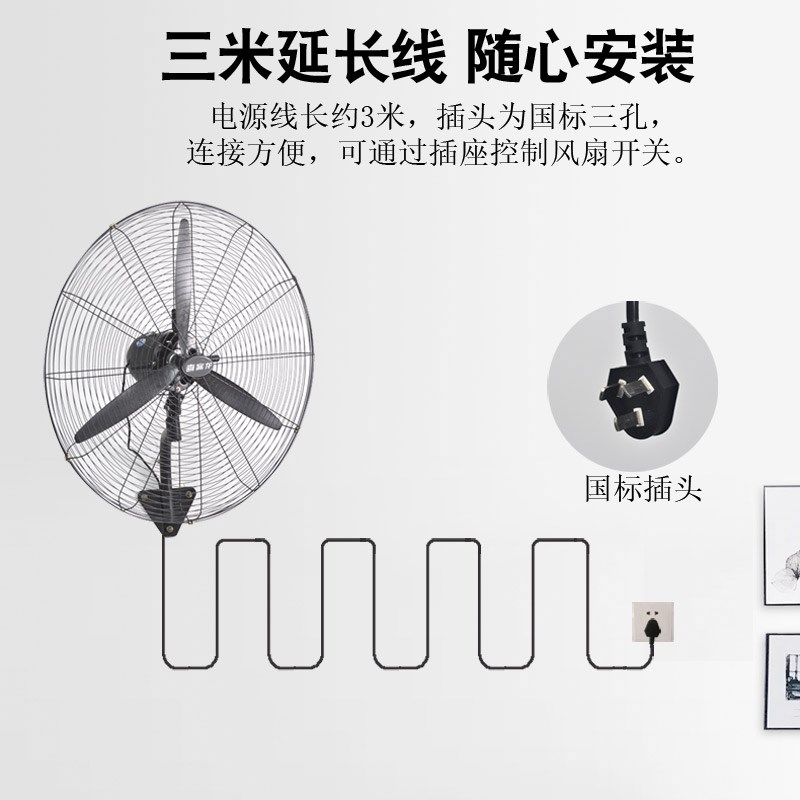 工业挂壁扇壁挂式大风力壁扇挂墙上的间商用挂扇强力功率