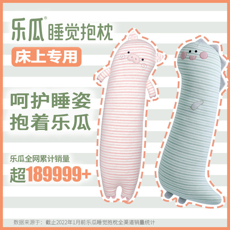 乐瓜恐龙香香猪款侧睡长条抱枕女生睡觉夹腿床上超软靠枕