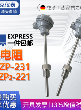 HENGE热电阻WZ22温度传感器t装配型保护管