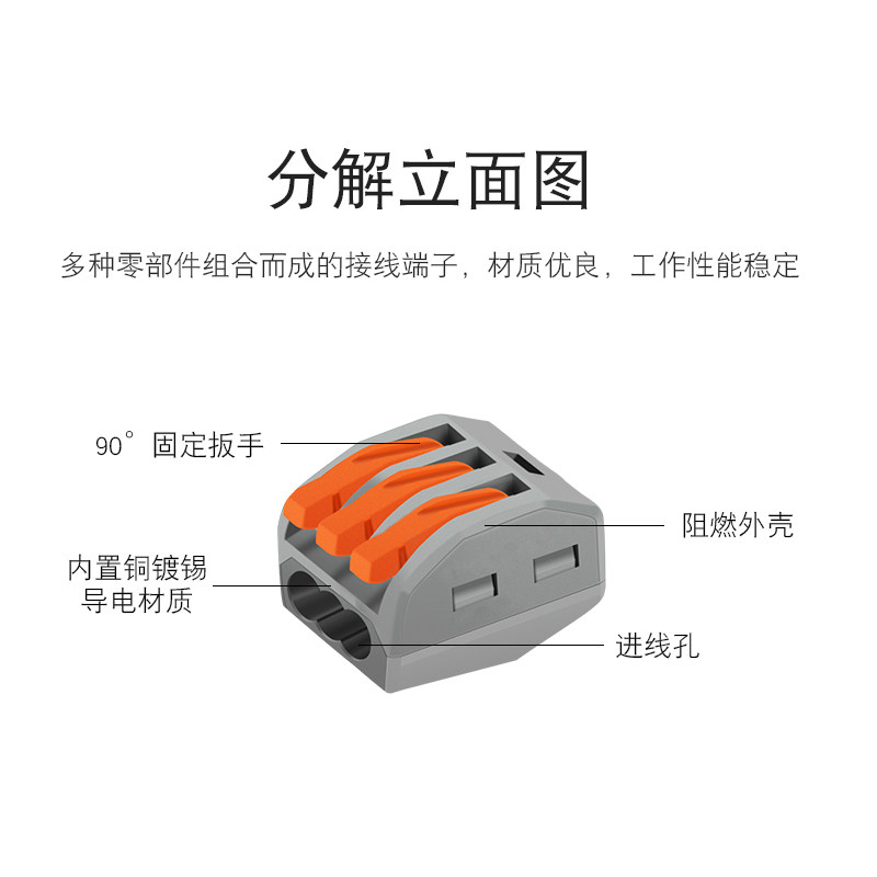 连接器快速接线端子 软硬线并只
