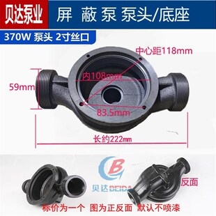 屏蔽泵铁泵头底座静音水泵通用热水泵暖气循环泵威乐款