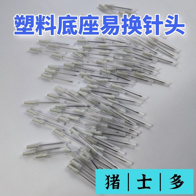 塑料易换针针头塑料底座易拆卸针头易换针连接器转换器,畜牧/养殖物资,养殖用具,淘宝优惠券,粉丝福利购,淘宝优惠卷