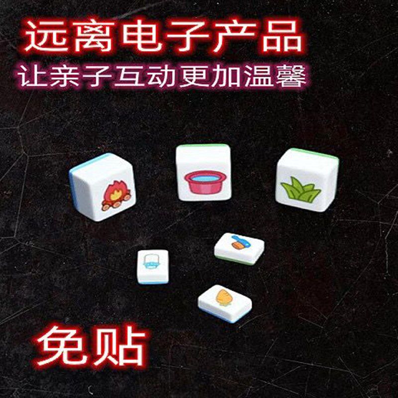 杨羊了羊麻将卡整学生推推乐办公室桌游抖音免帖