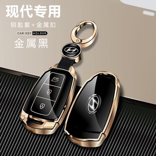 适用现代钥匙伊兰特名图索菲斯塔悦动瑞纳车钥匙包扣壳