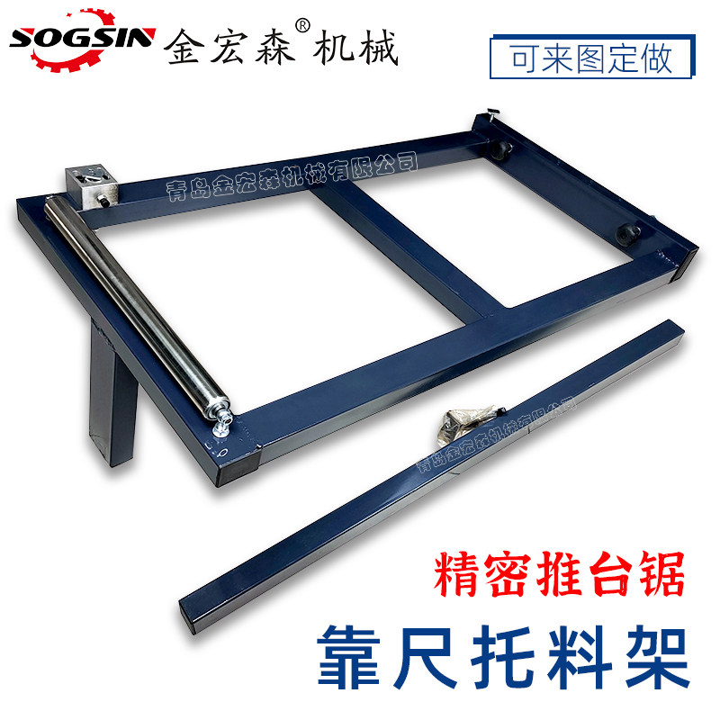 精密裁板锯靠尺托料架 裁板锯靠山转臂摆臂架子 木工推台,五金/工具,封边机,淘宝优惠券,粉丝福利购,淘宝优惠卷