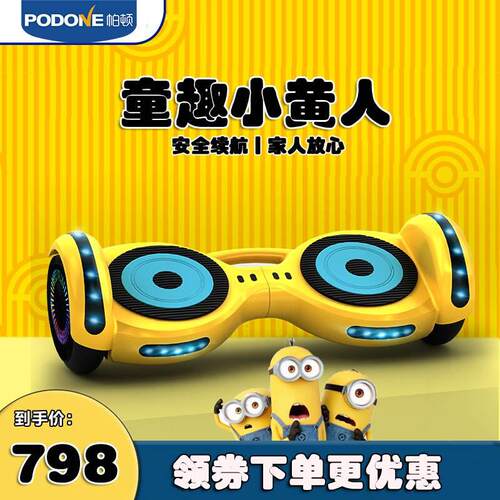 帕顿儿童智能平衡轮体感小孩杆自扭扭
