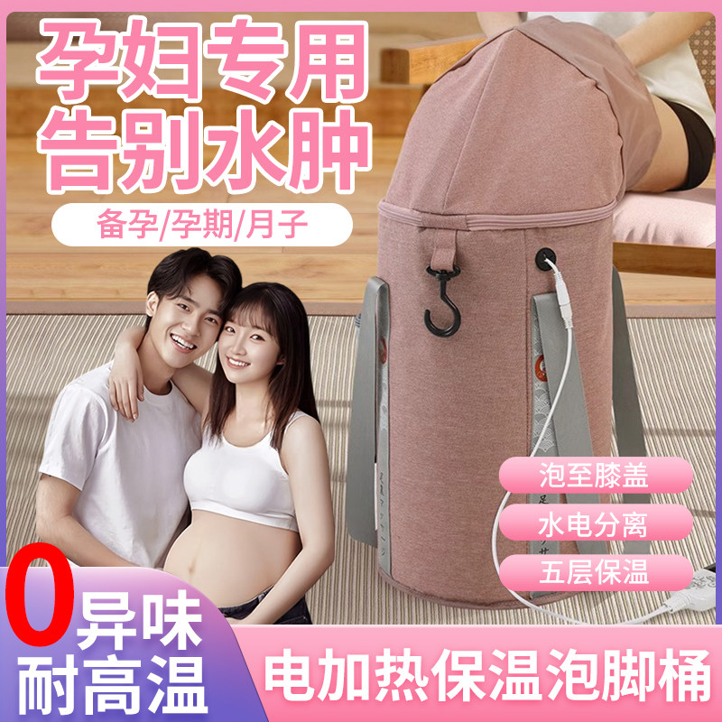 孕妇泡脚桶深桶过膝小腿加热恒温湿寒式养身足浴盆