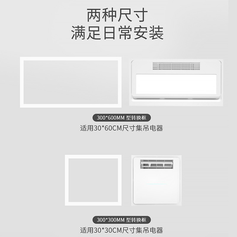 名族集成吊顶浴霸转换框led灯转接框铝合金边框安装0适配框