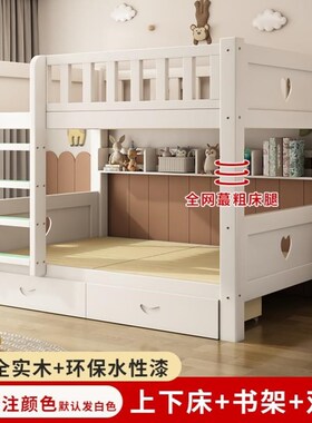 上下床经济白色米宽宿舍.米长上下同宽全实木工厂上下铺