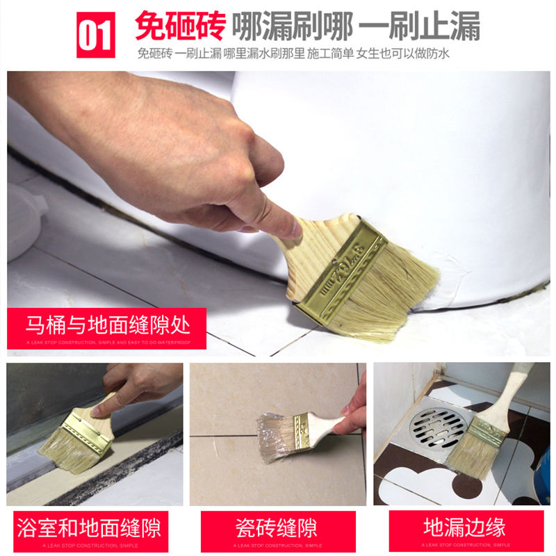 龙濮纳防水材料瓷砖漏水免砸施工浴室河南