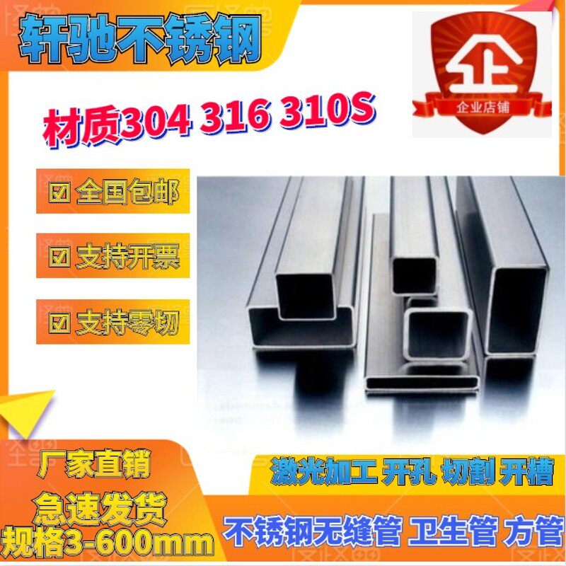 L锈钢管方管卫生空心管圆管无缝管矩管切零激光戴南