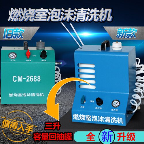 汽发动燃烧室积碳泡沫洗剂气缸内活塞强力除积碳设备工具