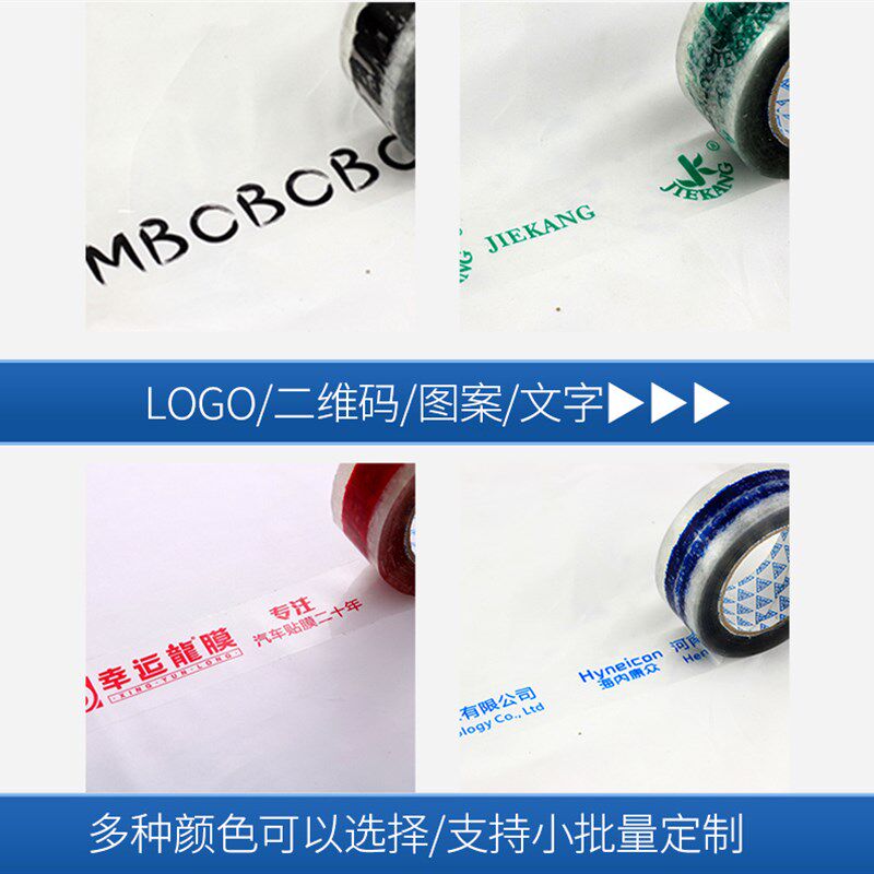 胶带印字小批量封箱口印刷打包胶布少量订做